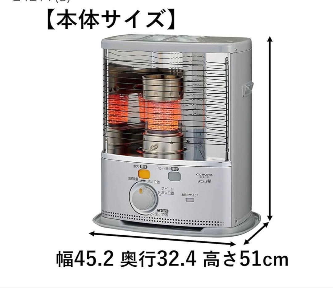 【美品】CORONA ストーブ ☆よごれま栓☆2021年製