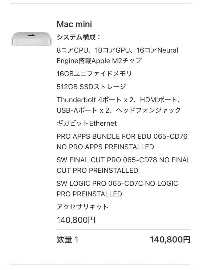Macmini M2 16GB, 512GB+キーボード+トラックパッド　中古