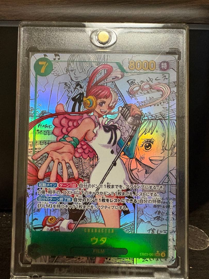 ワンピース ウタ コミパラ