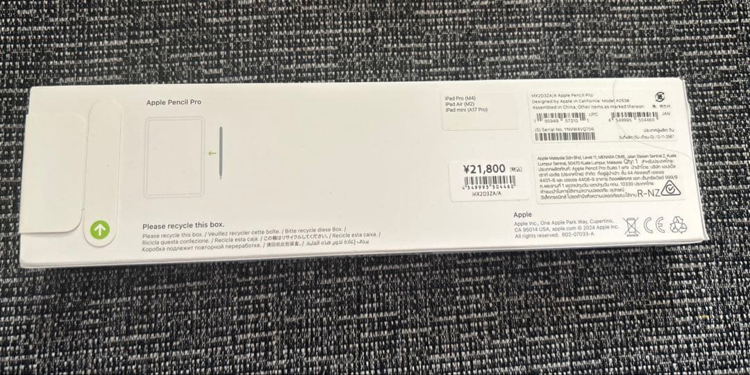 iPad Air M2 256gb ブルー + Apple Pencil Pro