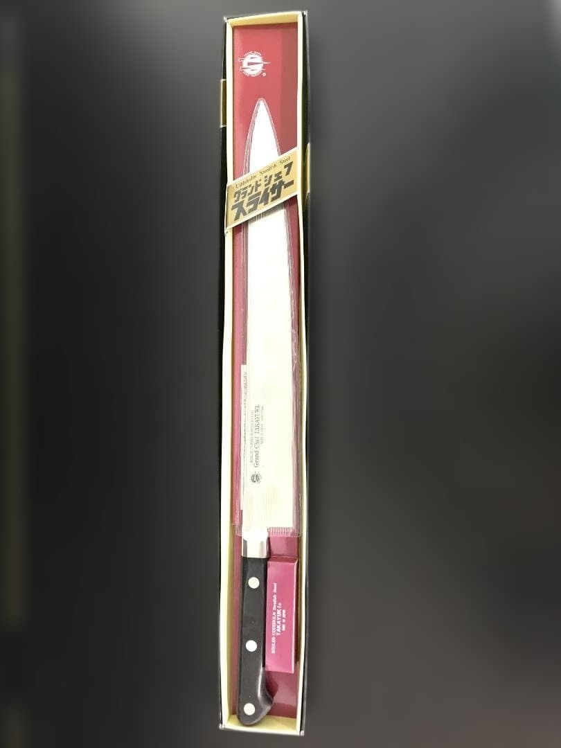【新品未使用】堺孝行 グランドシェフ　筋引　スライサー270ｍｍ
