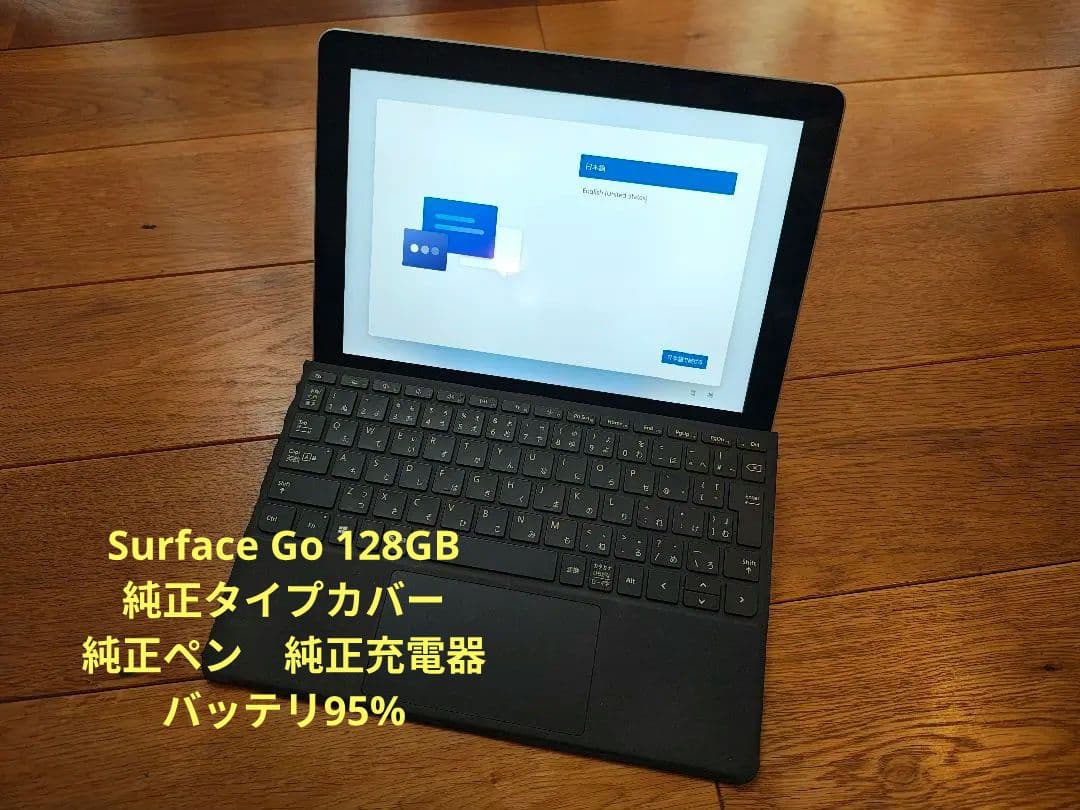 【バッテリ95%】Surface Go 128GB+タイプカバー+純正ペン