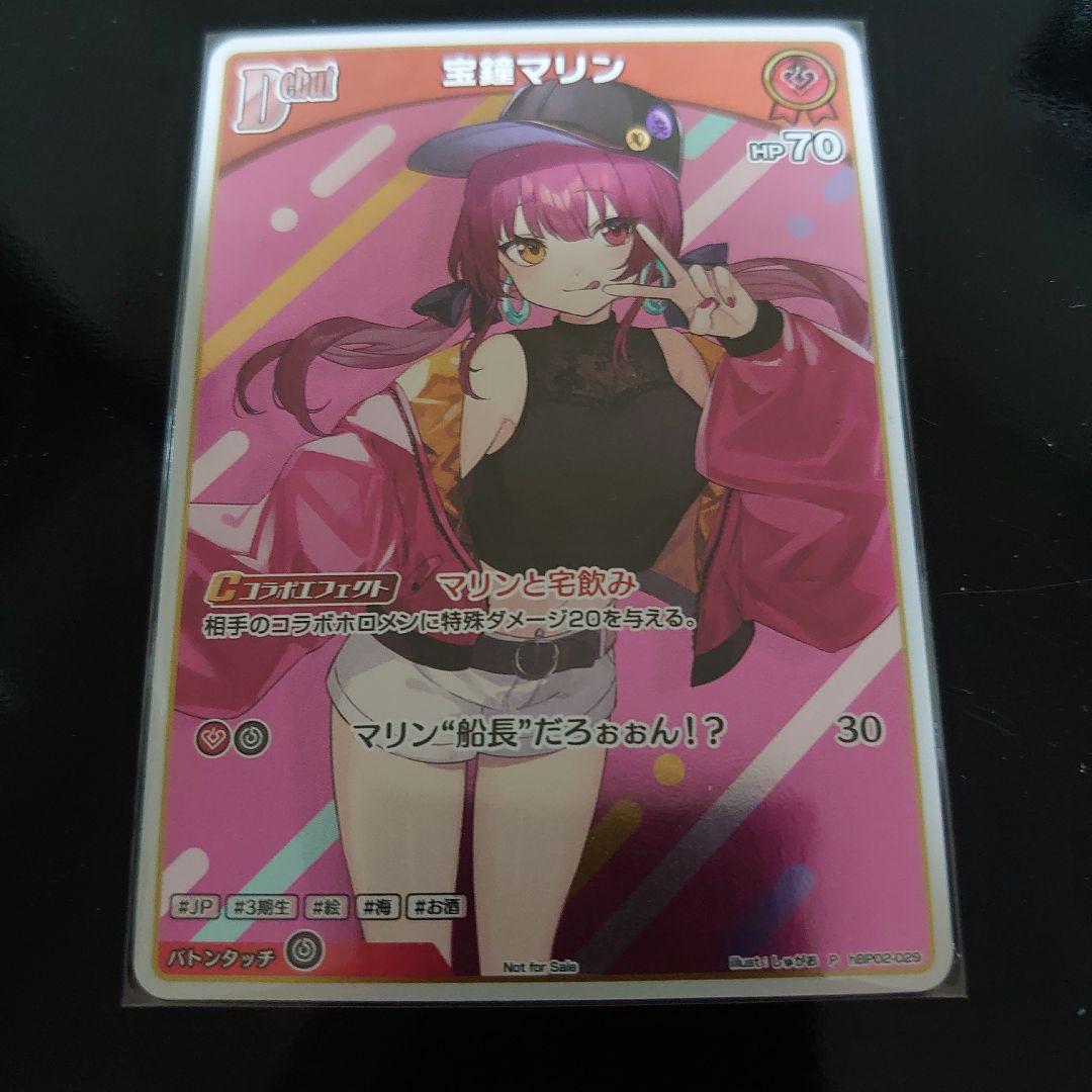 ホロカ　宝鐘マリン　ホイル　プロモ　1枚