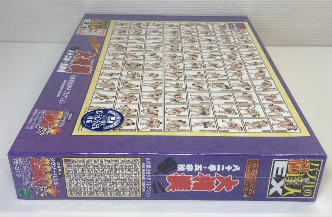 2542ピース ジグソーパズル パズルの超達人EX 相撲決まり手コレクション
