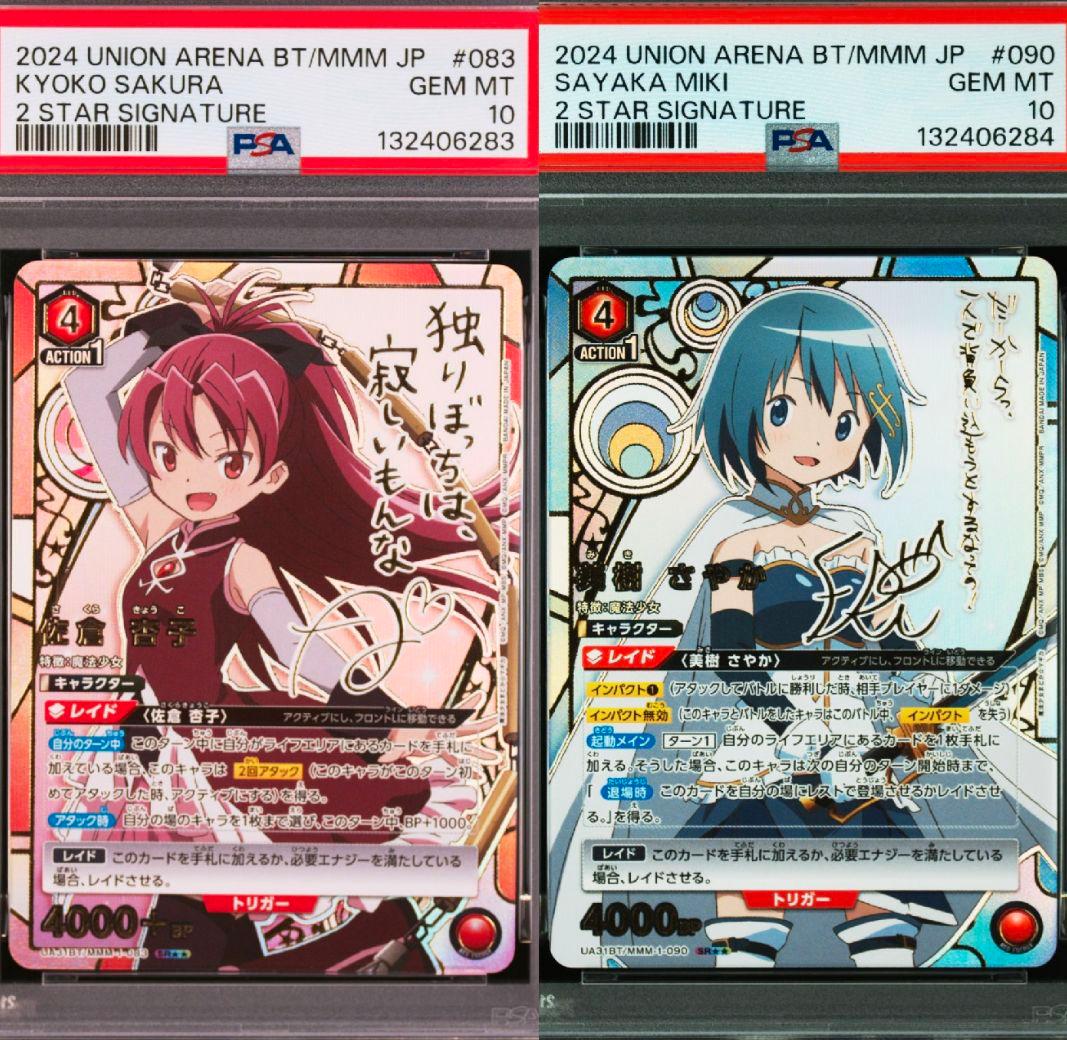 ユニオンアリーナ　まどマギ　連番