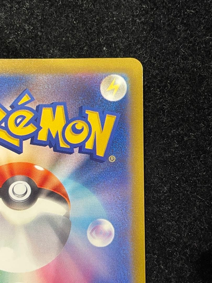 メガカイリューex SAR 246/193 ポケカ ポケモンカード