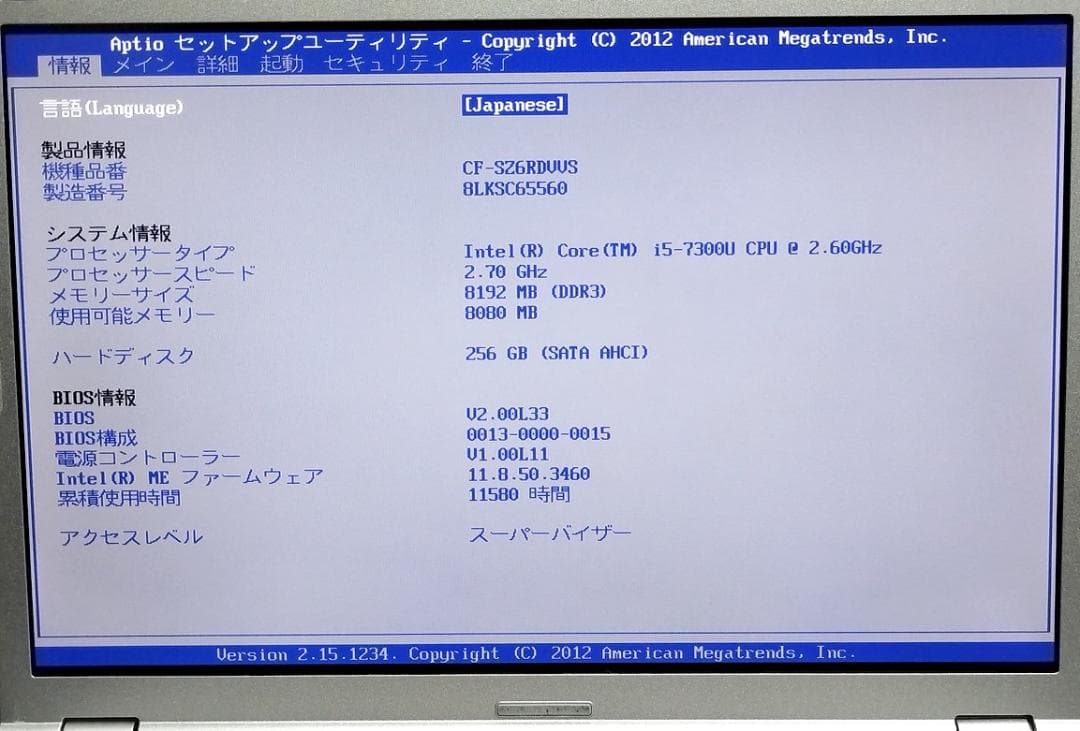 みー パナ 8GB SSD256GB CF-SZ6RDVVS カメラ