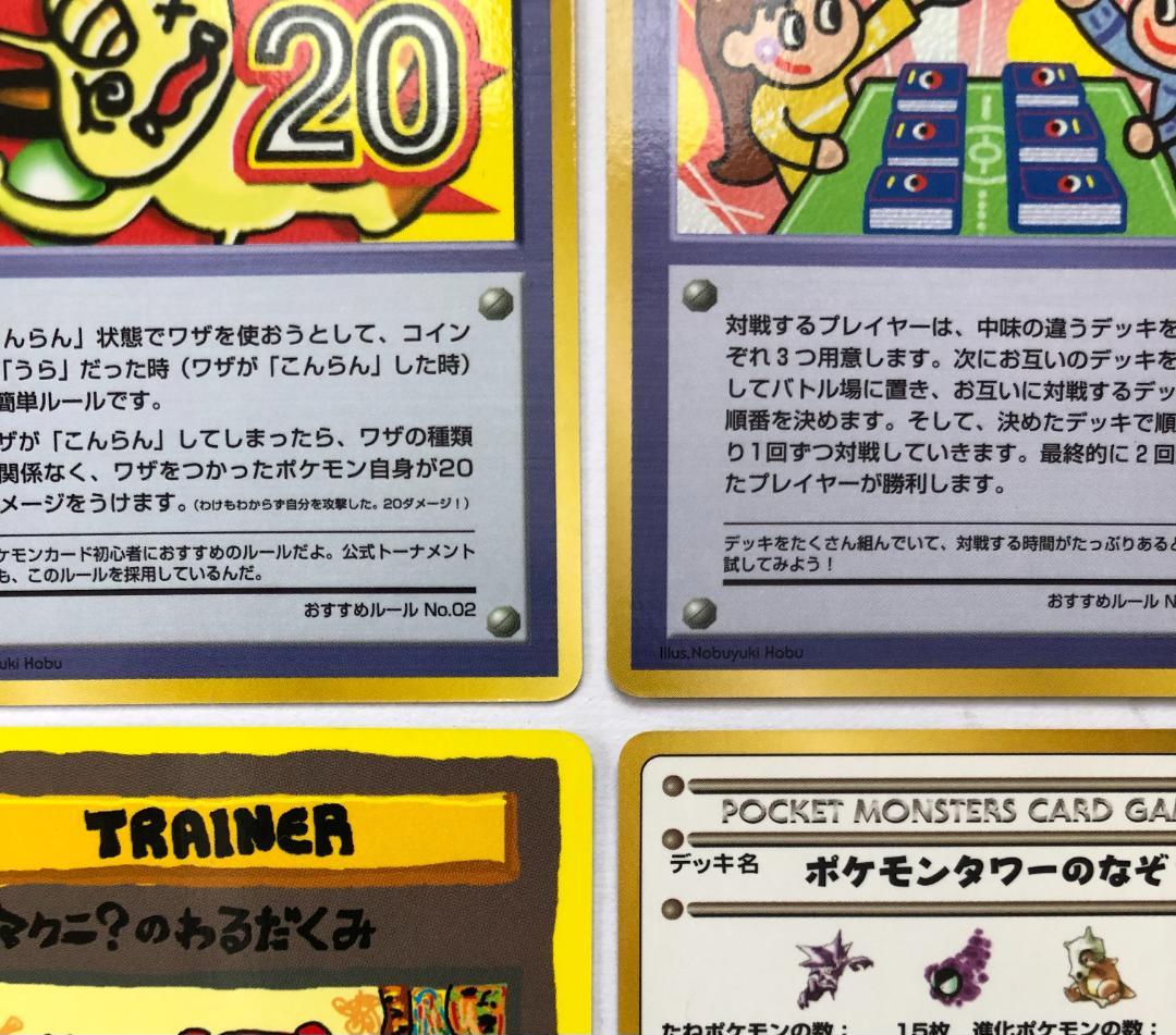 ◎希少◎ 拡張シート 秘密工場 イマクニ こんらんで20ダメージ ほか 旧裏