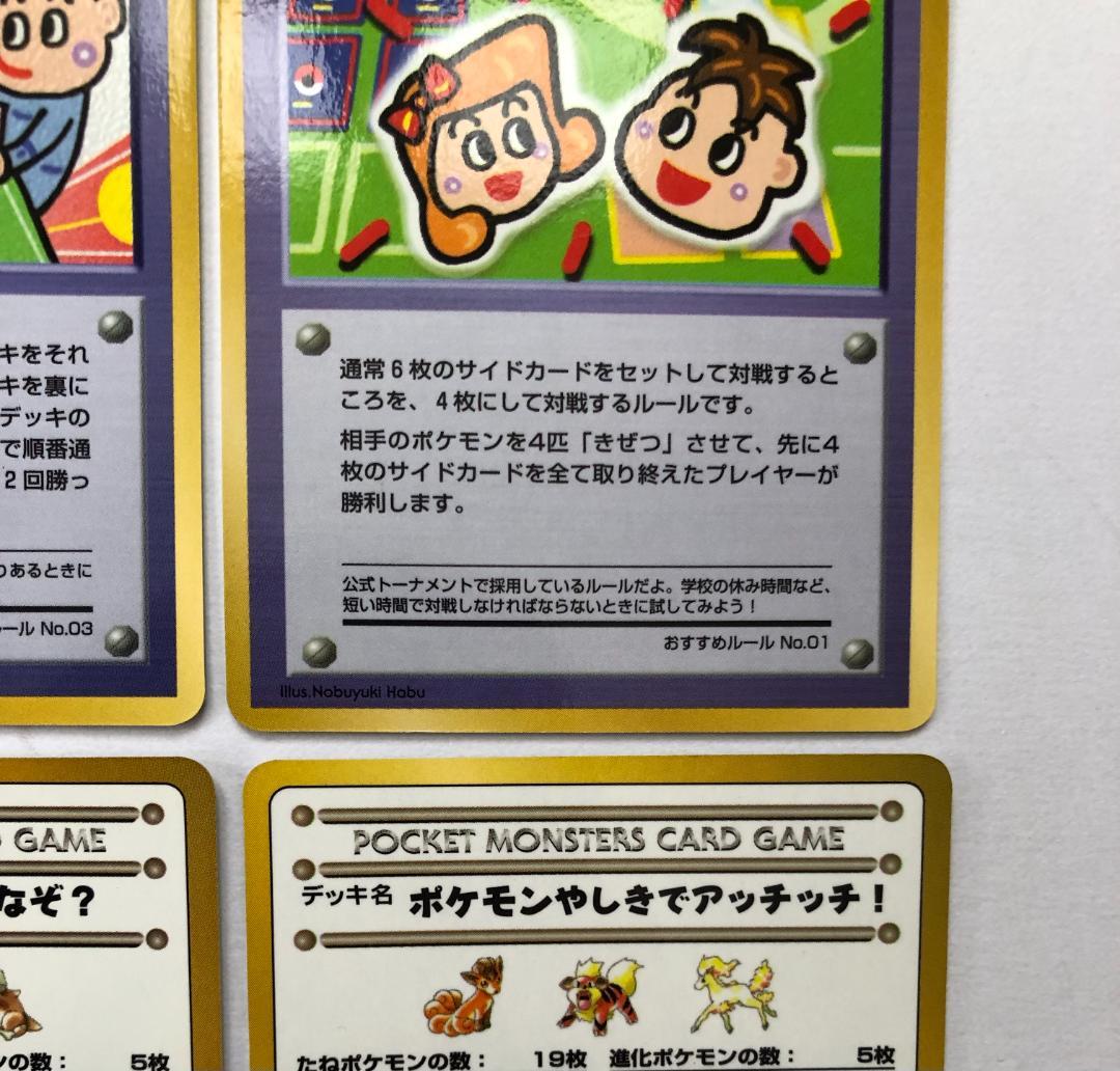 ◎希少◎ 拡張シート 秘密工場 イマクニ こんらんで20ダメージ ほか 旧裏