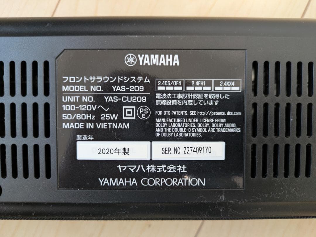 2個口の②　YAMAHA YAS-209サウンドバーセット サブウーハー