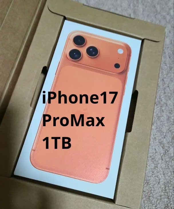 iPhone 17 Pro Max 1TB コズミックオレンジ