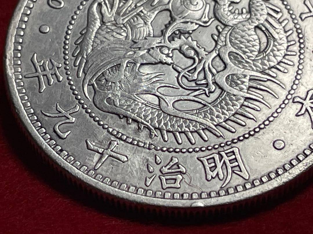 No.0728 古銭 近代銭　新1円銭銀貨 大型 明治19年 前期　本物