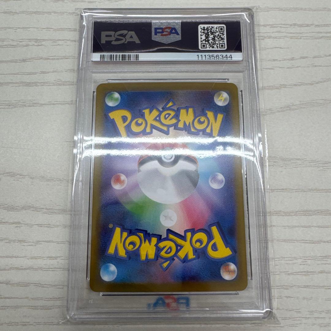 ブースター ex sar PSA10