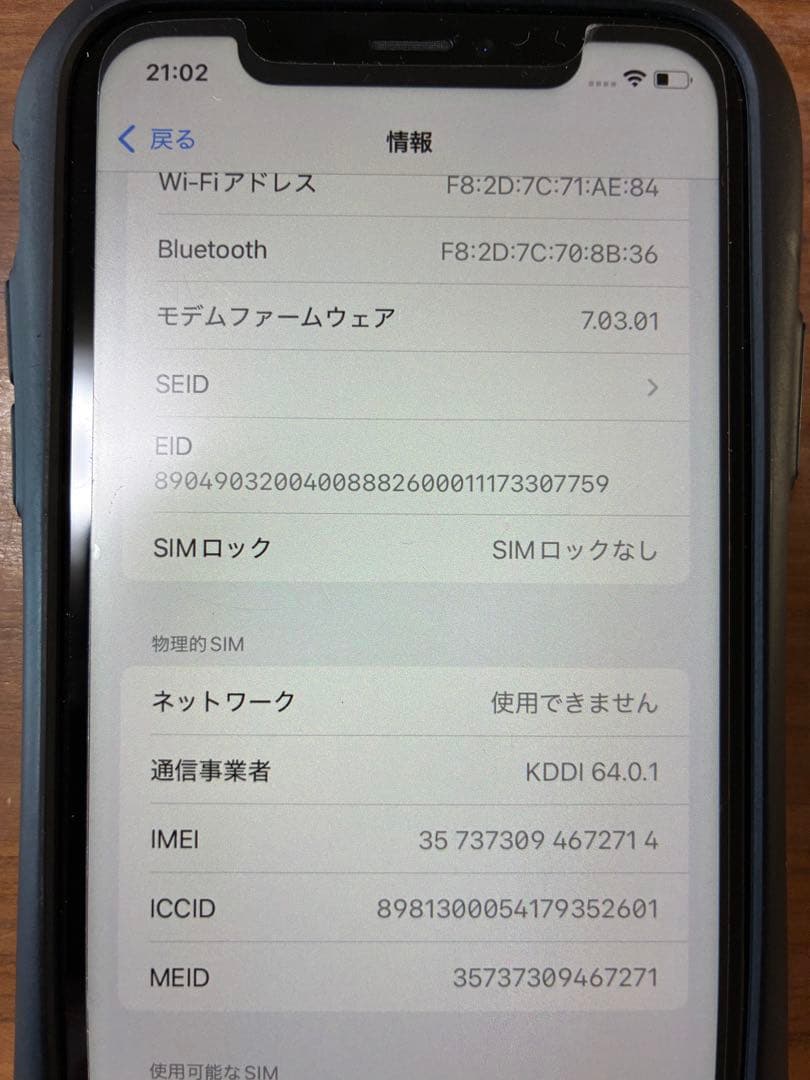 【ifaceケース付き】Apple iPhone XR 本体 ブラック