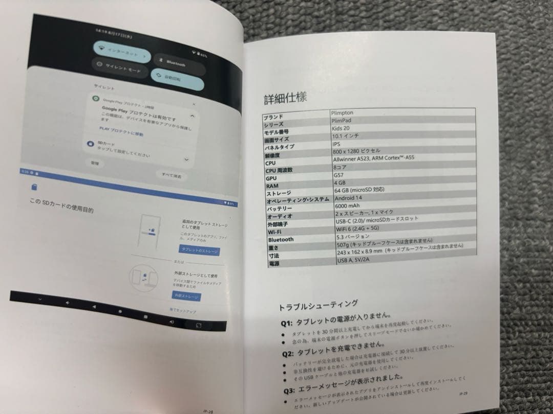 Kids10 キッズタブレット、キッズスペース カバー付き、10.1インチ