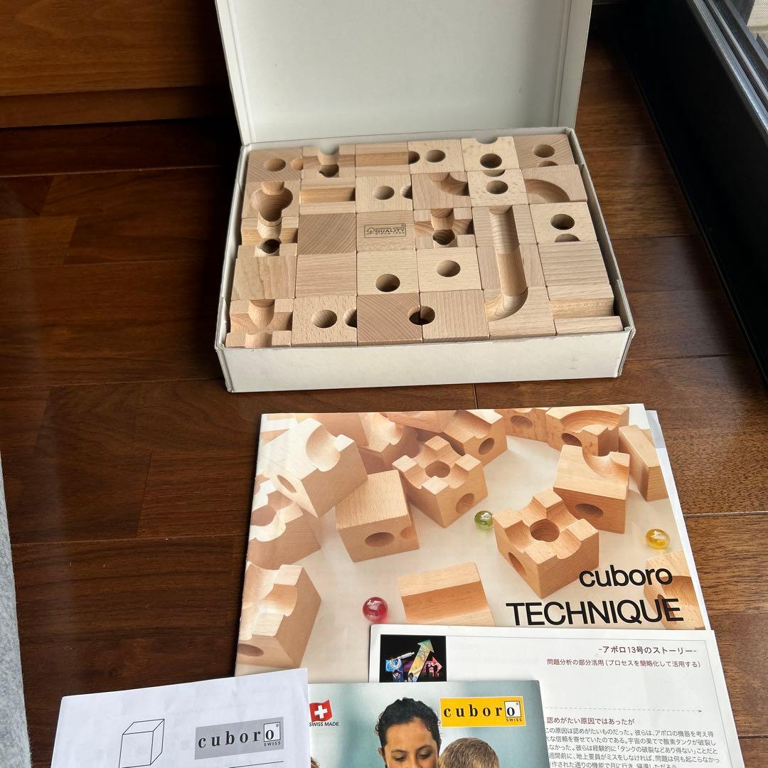cuboro basis 知育玩具 木製ブロック　キュボロベーシス