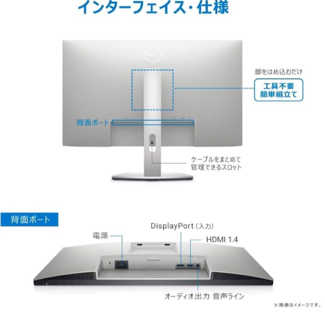 Dell S2421HS 23.8インチ &モニタアーム