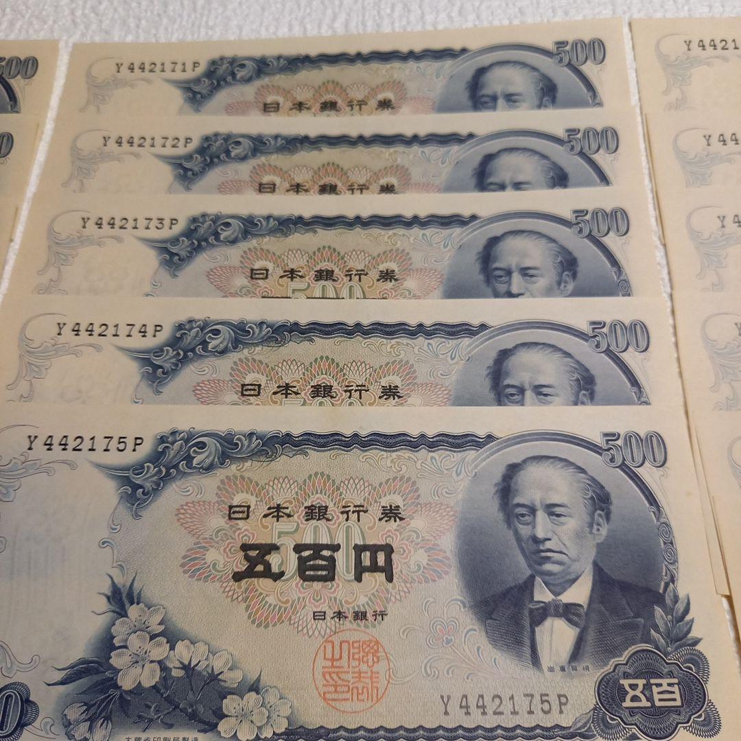 昭和 500円 新札　連番1 6枚