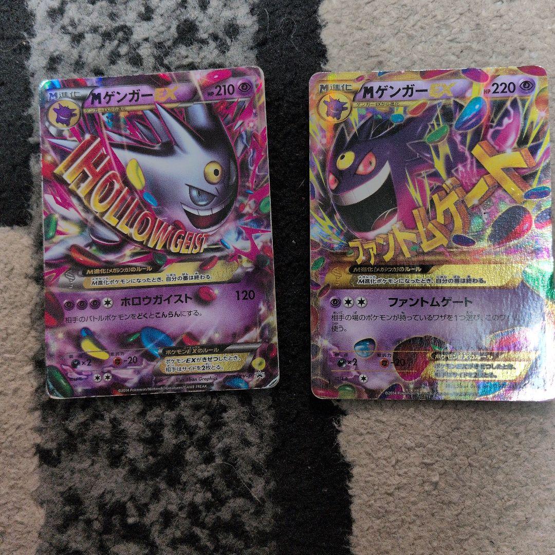 メガゲンガーEXUR メガゲンガーEX