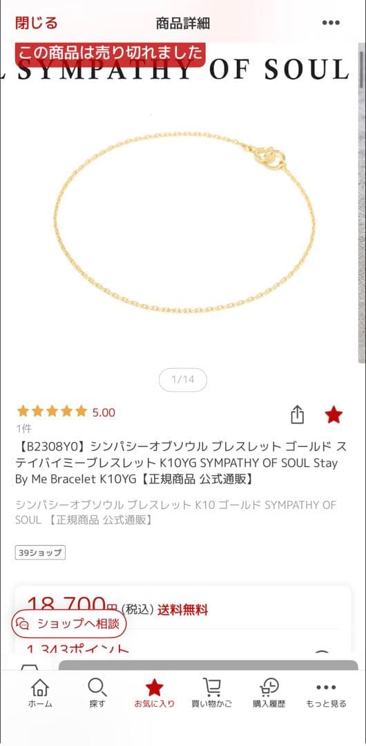 シンパシーオブソウル ブレスレット ステイバイミーブレスレット K10YG