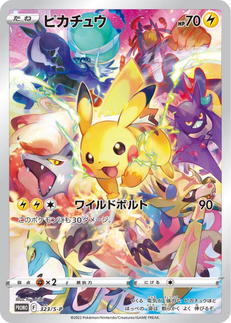 ポケモンカード PRECIOUS COLLECTOR BOX