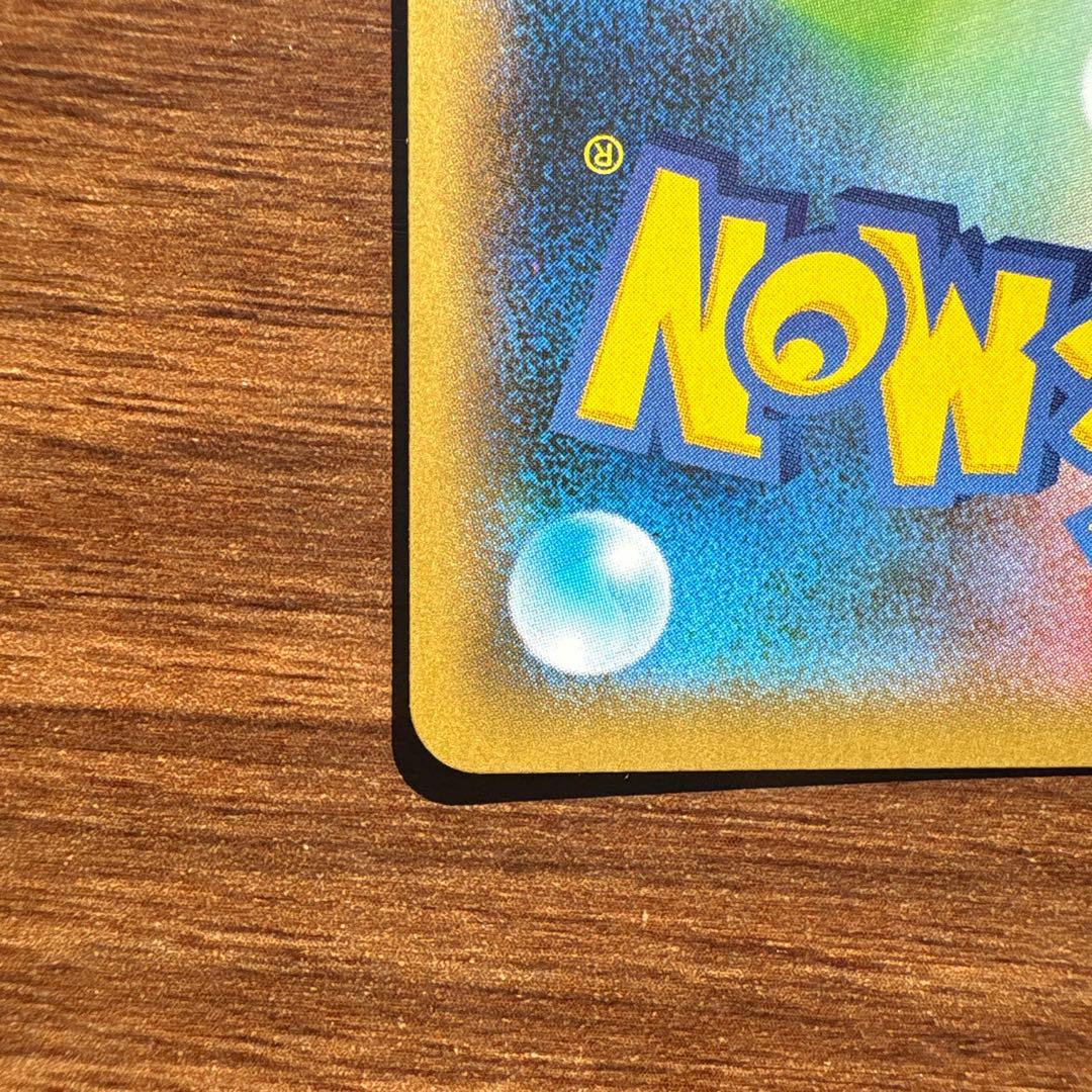 リザードン VMAX 308/190 SSR