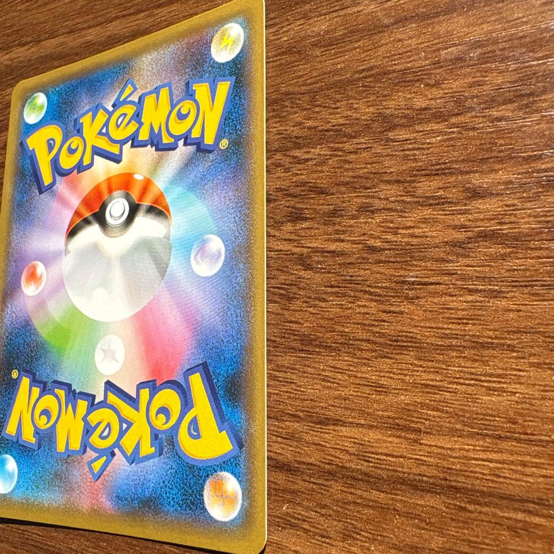 リザードン VMAX 308/190 SSR