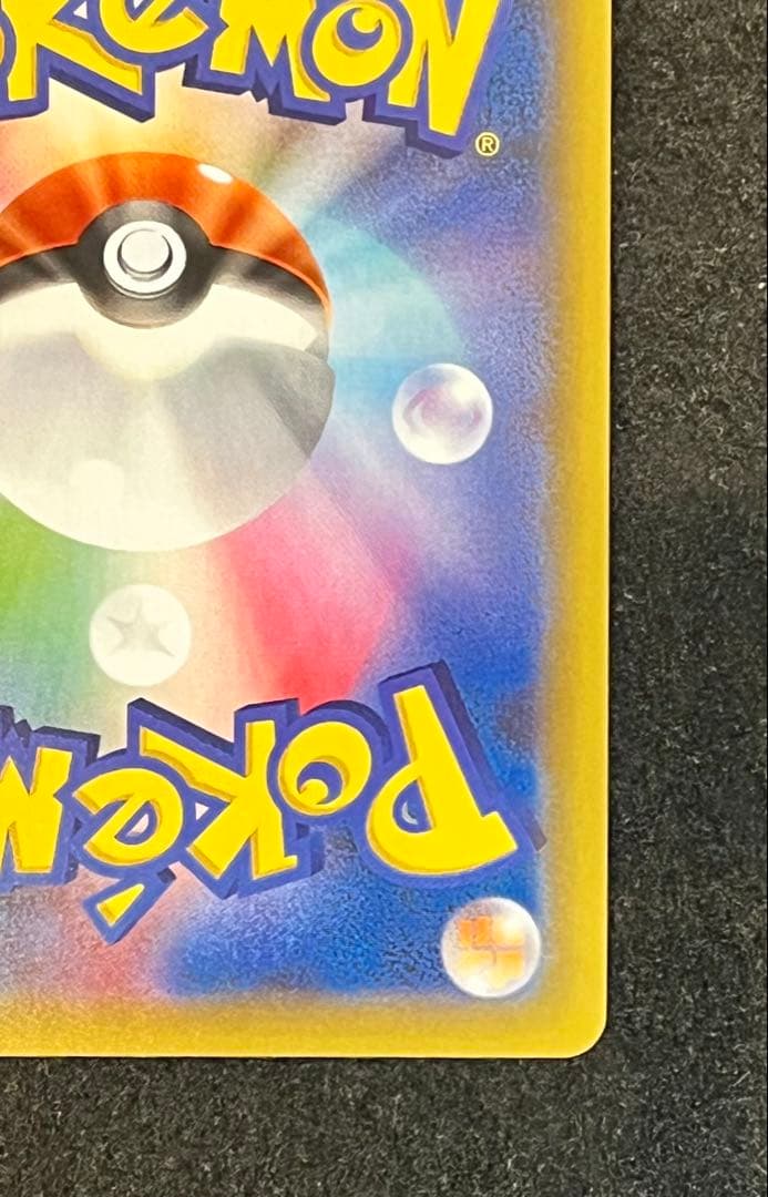 ヨシ　MレックウザEX プロモ 25th ポケモンカード