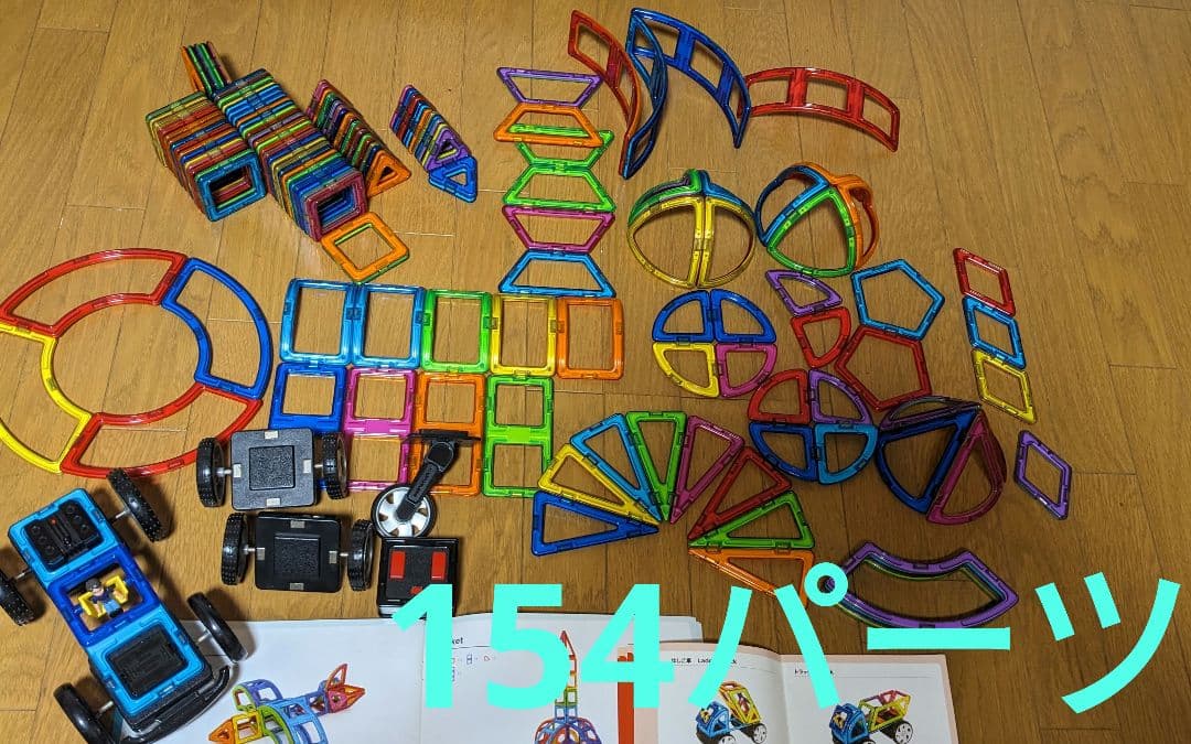 ■大量マグフォーマー　ボーネルンド　まとめ売り