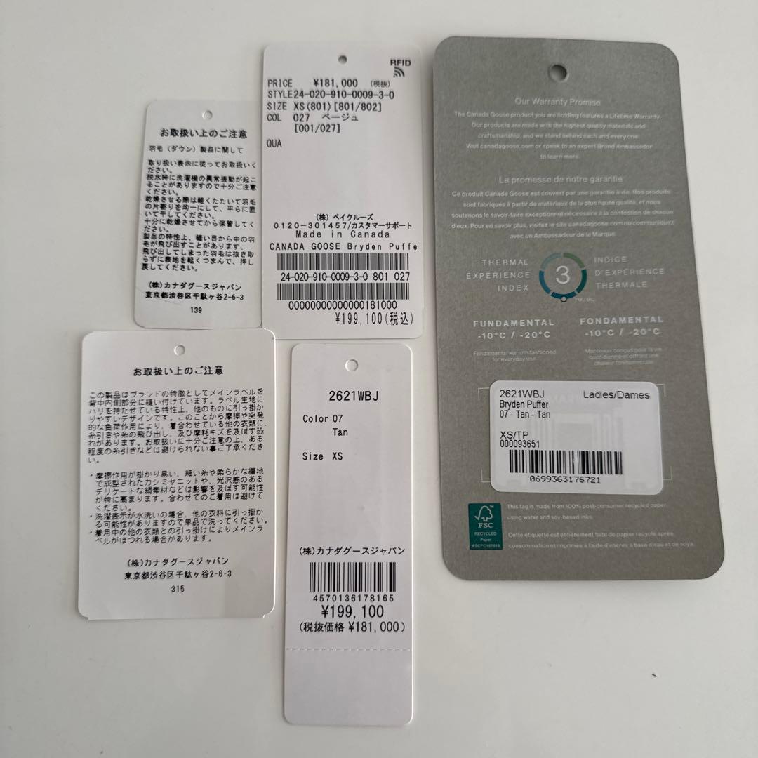 ココア  ブラックレーベル　　　　ブライデンパッファ