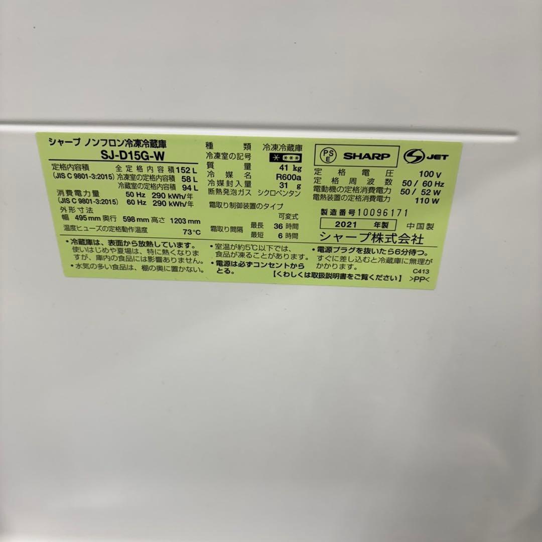 235 冷蔵庫　SHARP 極美品　小型　保証込　格安　洗濯機も有　大人気　単身