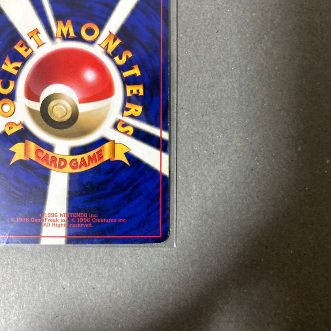 旧裏　ポケモンカード フシギバナ ★ 第1弾拡張パック