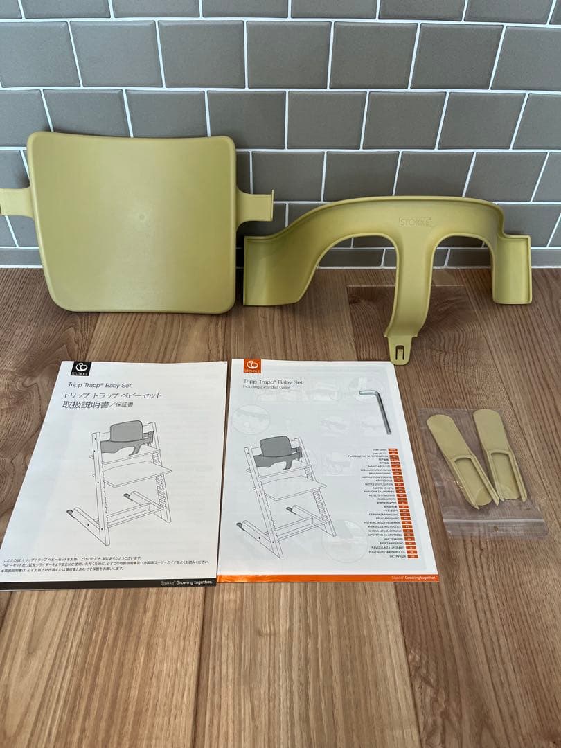 stokke　ストッケ　トリップトラップ　ウィートイエロー　ベビーセット