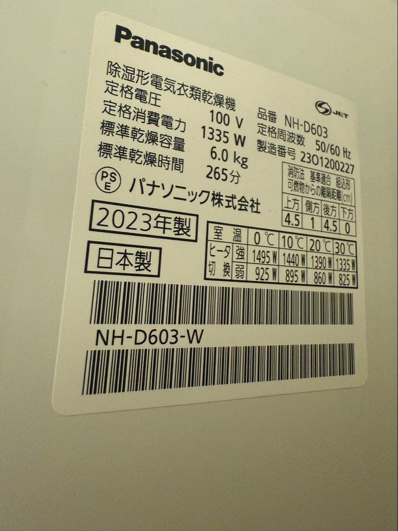 【Hiromi】2023年製　 NH-D603 衣類乾燥機6kg