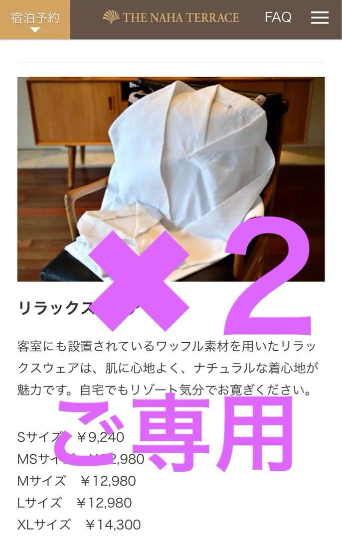 長袖　パジャマ　綿混　リラックスウェア　ホワイト　白　ユニセックス　ナハテラス