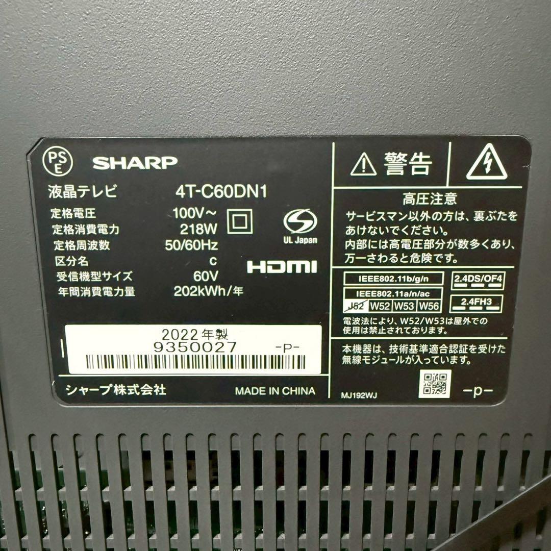 AQUOS 4T-C60DN1 液晶テレビ 60インチ　REGZAパナソニック