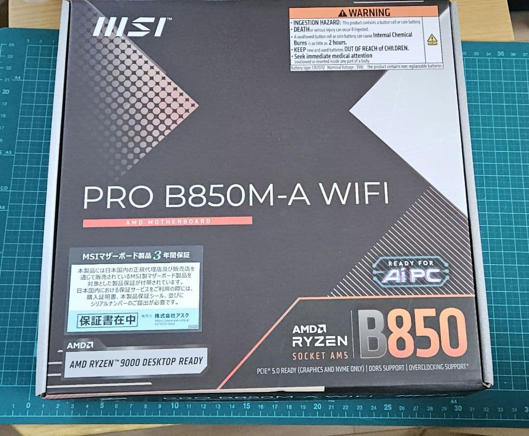 マザーボード MSI PRO B850M-A WIFI
