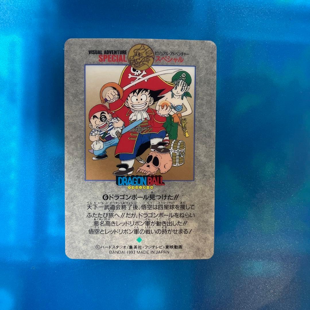 セール　ドラゴンボール　カードダス ビジュアルアドベンチャー　6 スペシャル