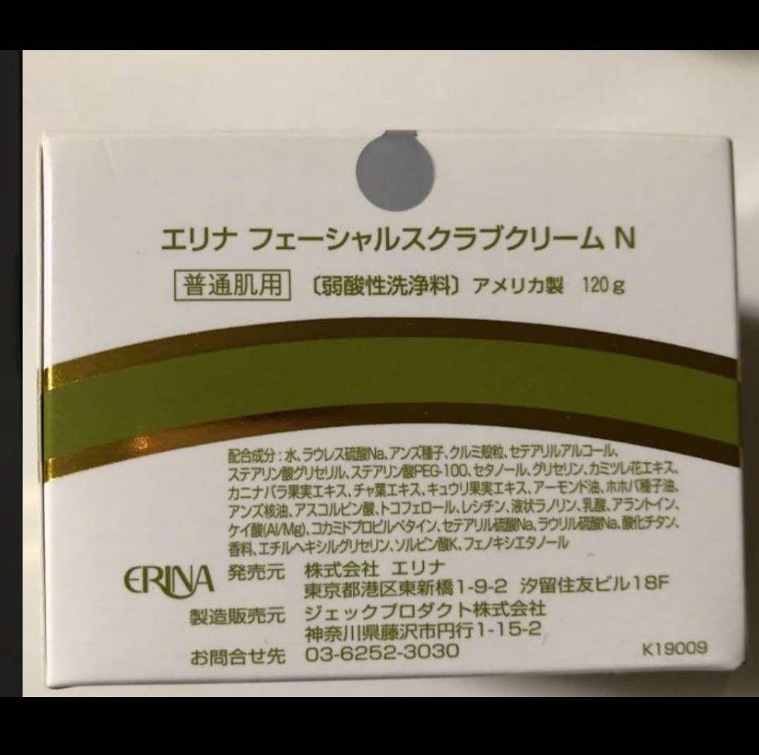 エリナ ERINA フェーシャルスクラブクリーム 普通肌用 5個 新品・未開封