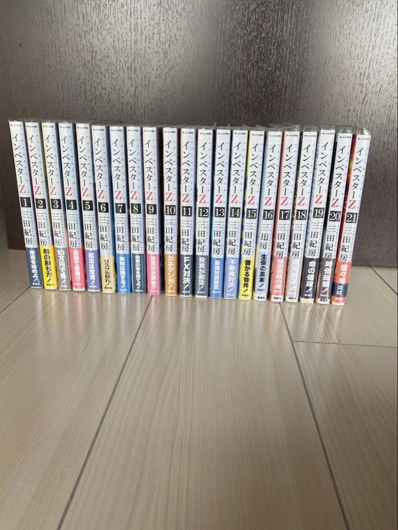 し*ん様 インベスターZ 全21巻セット※レンタル落ち
