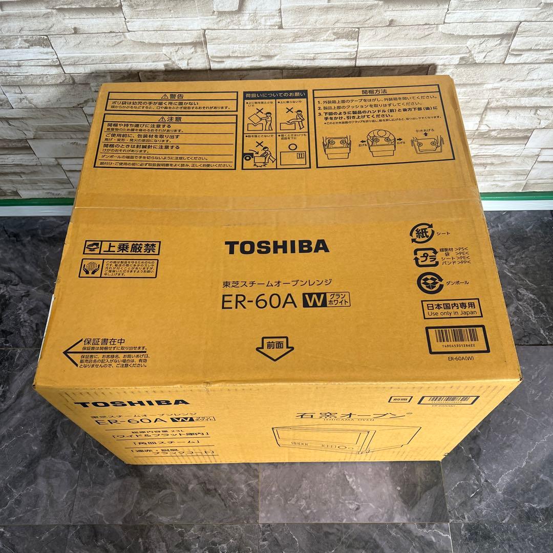 【新品未開封】TOSHIBA ER-60A W オーブンレンジ23L