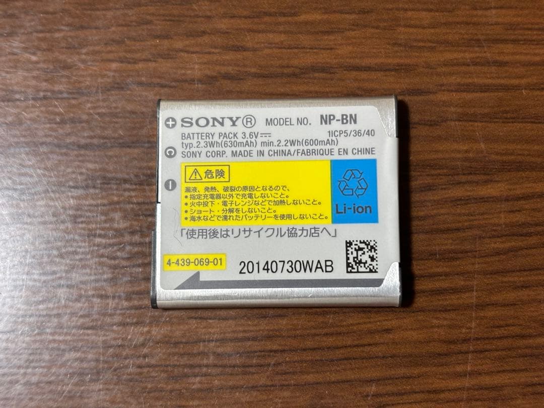 SONY サイバーショット DSC-W810 動作確認済み 本体、バッテリーのみ