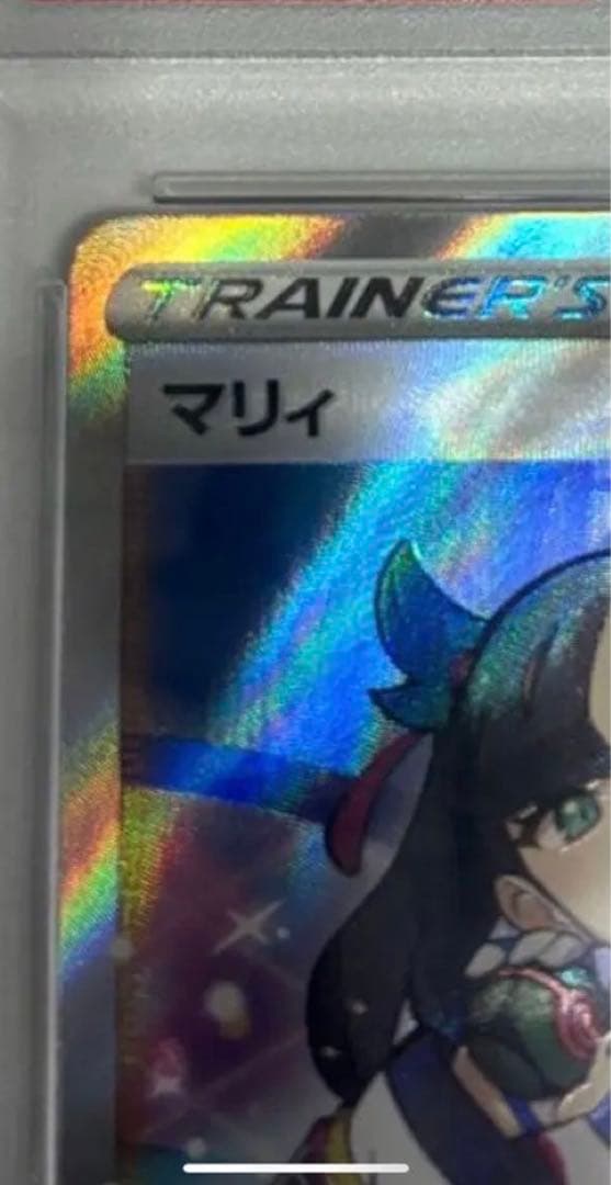 高騰必須 マリィ SR S4a シャイニー198/190psa10