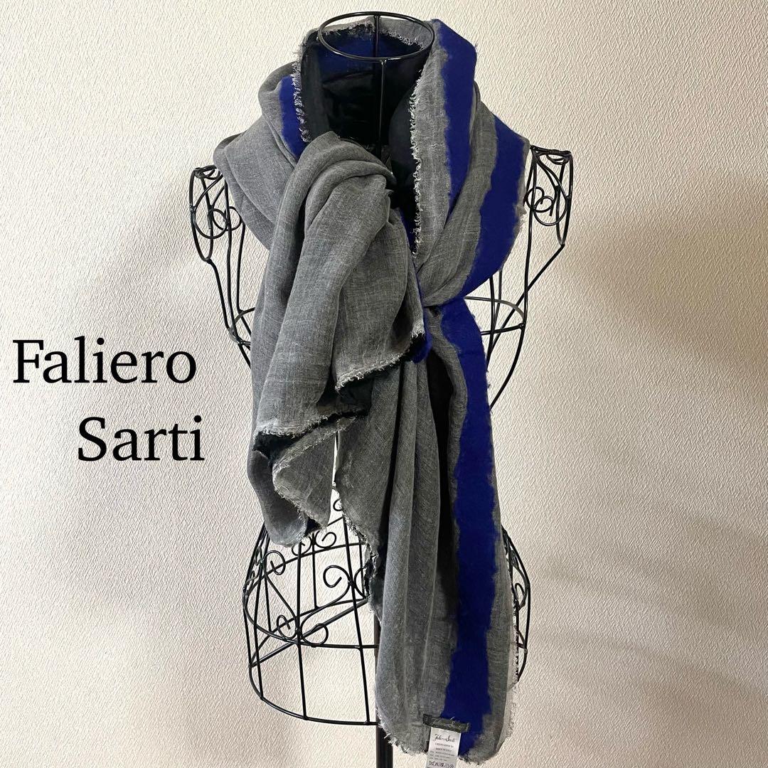 Faliero Sarti ストール シルク モダール イタリア グレー ブルー