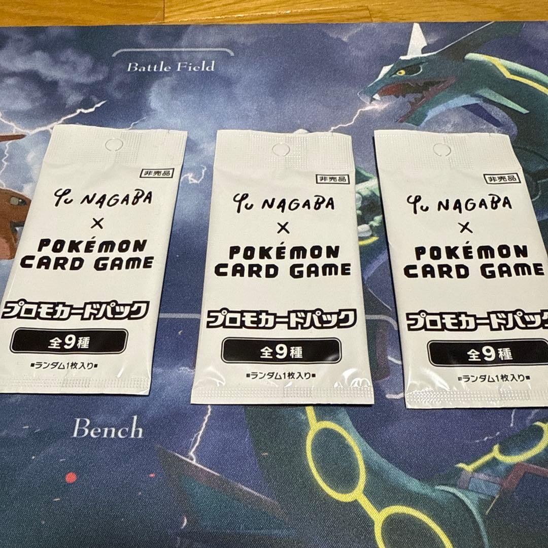 yu nagaba プロモ 未開封 3パック