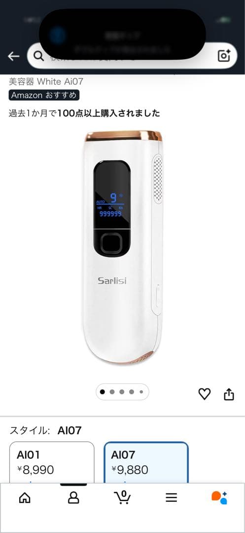 脱毛器 Ai07 ホワイト