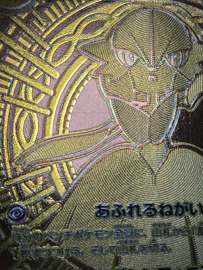 ポケモンカードゲーム メガサーナイトex MUR