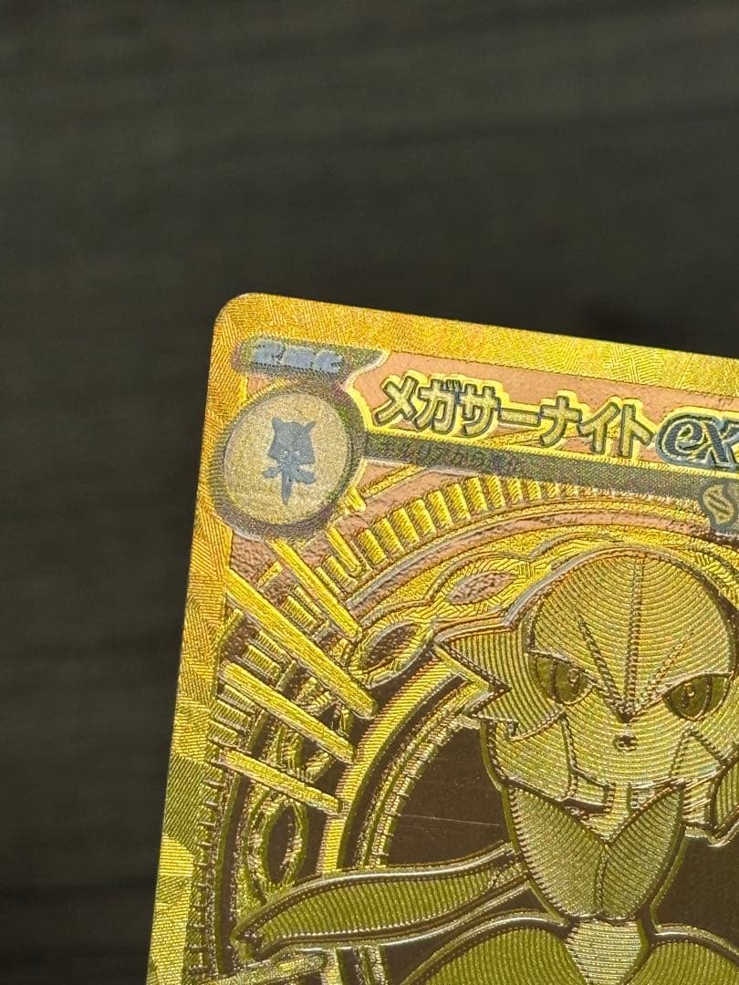 ポケモンカードゲーム メガサーナイトex MUR