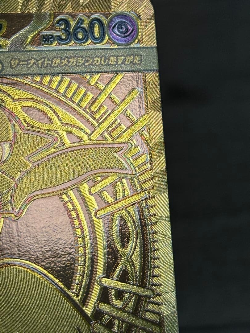 ポケモンカードゲーム メガサーナイトex MUR