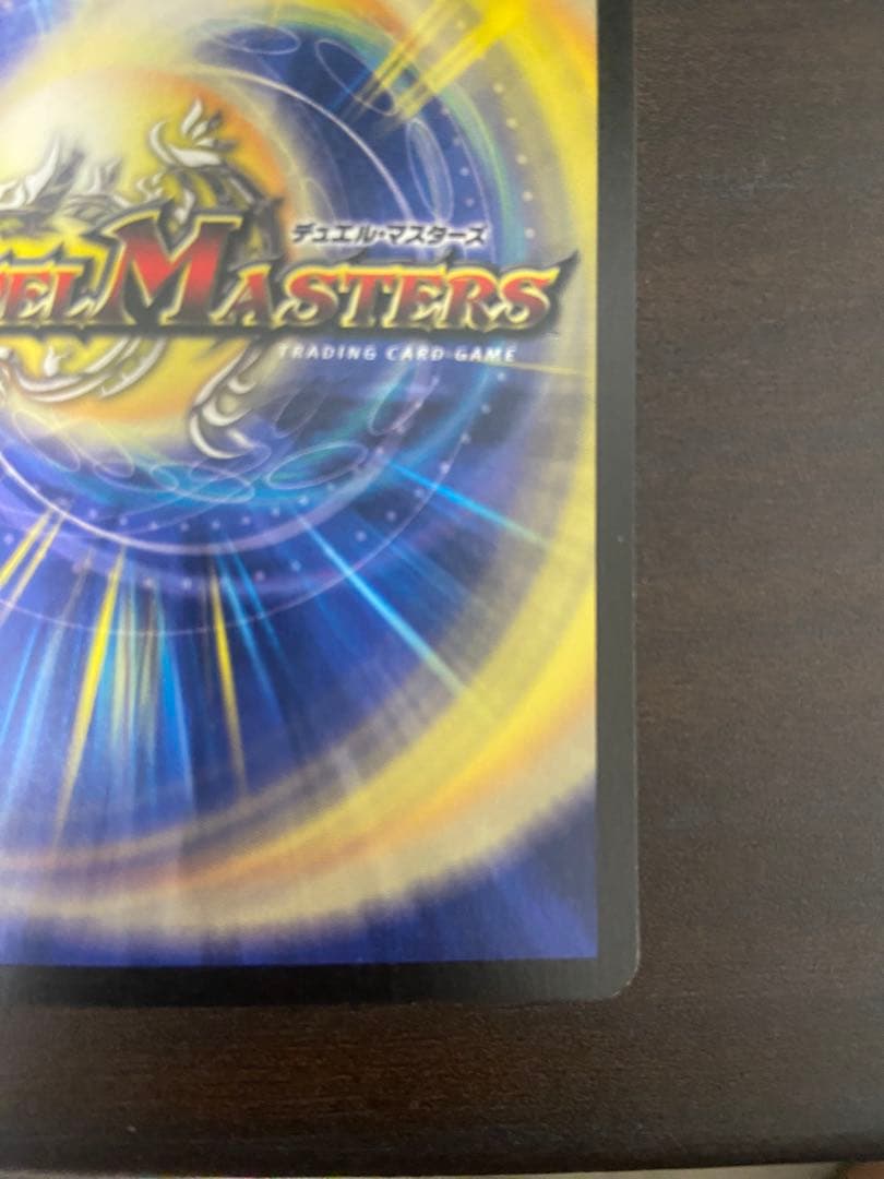 ボルメテウスホワイトドラゴン　初期　2